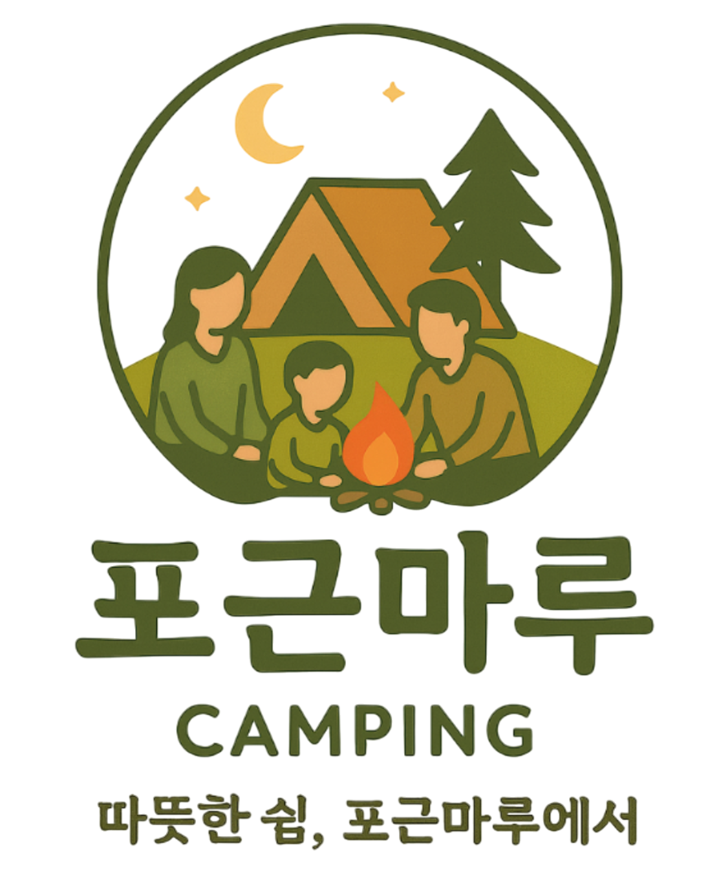 포근마루 캠핑 로고